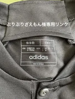 ぶりぶりざえもん様専用商品