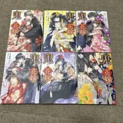 初版多数・特典つき】鬼の花嫁 全巻セット - メルカリ