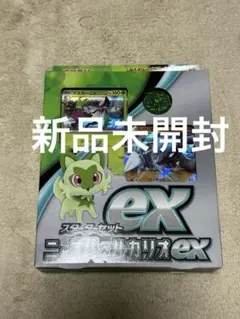 ポケモンカードゲーム スターターセットex ニャオハ＆ルカリオex 新品未開封のサムネイル