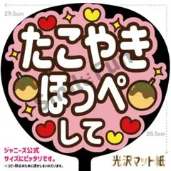 MX-0601 ファンサうちわ コンサートうちわ 文字うちわ 名前文字