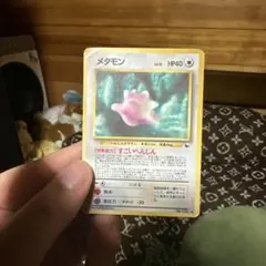 2026年最新】ポケモンカード 旧裏面 メタモンの人気アイテム - メルカリ