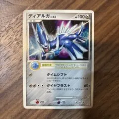ディアルガ DP3 構築スタンダードデッキ ディアルガLV.X キラ DPBP… ディアルガ DP3 構築スタンダードデッキ ディアルガLV.X キラ DPBP