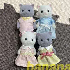 【お値下げ！】シルバニア ペルシャネコファミリー お父さん お母さん 女の子