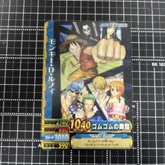 ワンピーベリーマッチ ルフィ キャンペーンプロモ 麦わらチェイス