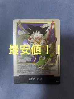 ドラゴンボールマンガブースター　エナジーマーカー銀　1巻