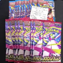 匿名配送　メガブレイブ　メガシンフォニア　未開封　20パック
