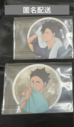 ハイキュー　オータムフェア　アニメイト　特典　黒尾鉄朗　岩泉一