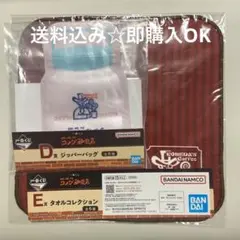 コメダ珈琲 タオル&ジッパーバッグ