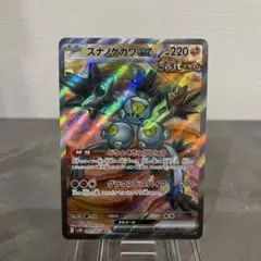 スナノケガワex SR SV4K 古代の咆哮 083/066 たね ポケカのサムネイル