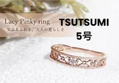 2026年最新】ジュエリーツツミ リング k10の人気アイテム - メルカリ