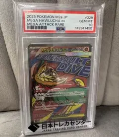 PSA10】メガルチャブルex MA - メルカリ