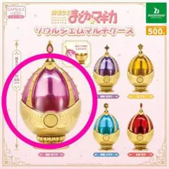 魔法少女まどか☆マギカ ソウルジェム マルチケース