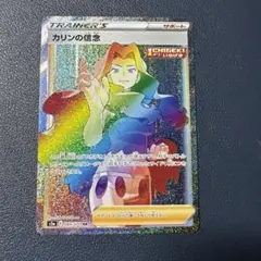 カリン SR 美品 2026年最新】カリンsrの人気アイテム - メルカリ