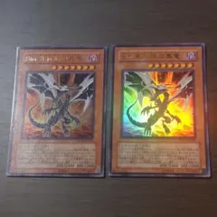 遊戯王　Sin真紅眼の黒竜　ウルトラ　２枚セット