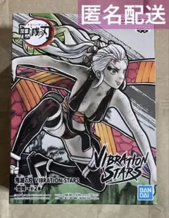 2026年最新】鬼滅の刃 VIBRATION STARS 堕姫の人気アイテム - メルカリ