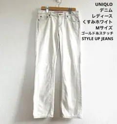 ユニクロ　白デニム　白パンツ