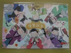 おそ松さん　戌年　お正月　ポストカード　６つ子イラスト　非売品