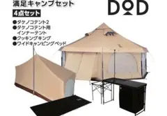 ラスト在庫】DOD でかキノコテント T6-057-BR しいたけ - メルカリ