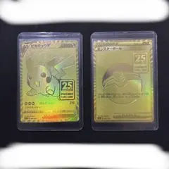 2025年最新】モンスターボール 25thの人気アイテム - メルカリ