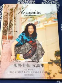 2026年最新】永野芽郁の人気アイテム - メルカリ