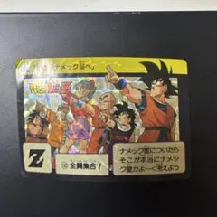 ドラゴンボールZ カード 132番 全員集合【更に値引きしました】