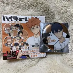 ハイキュー!!メモリアル缶バッジ烏野56mm（デコレーション仕様）影山飛雄