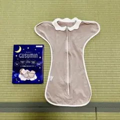 GUSUMIN ベージュ おくるみ スワドル Sサイズ