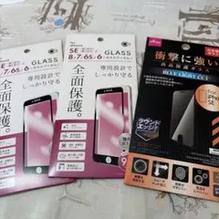 iPhone SE/8/7/6s/6用ガラスフィルム　3枚