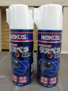 WAKO'S ラスペネ 業務用 350ml 2本セット - メルカリ
