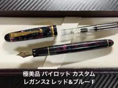 2026年最新】パイロット レガンスの人気アイテム - メルカリ