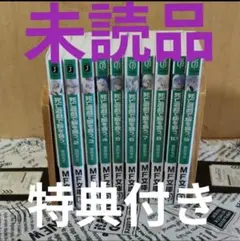 【超希少!!】死亡遊戯で飯を食う。 9巻 販促 非売品 ポスター 本立て 超希少!!】死亡遊戯で飯を食う。 9巻 販促 非売品 ポスター 本立て