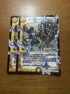 オリオティスジャッジ 文字 ホイル DC シク シークレット 秘　2枚