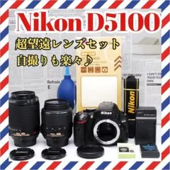 2026年最新】nikon d5100 レンズの人気アイテム - メルカリ