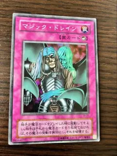 2026年最新】遊戯王 マジックドレインの人気アイテム - メルカリ