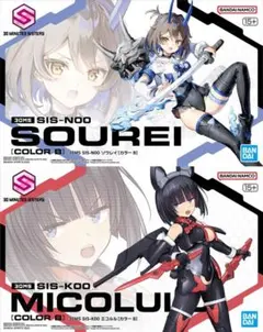 ソウレイ 30MS SIS-NOO SOUREI 新品未開封　ライディラ　セット 30MS SIS-N00 ソウレイ[カラーB]｜バンダイ ホビーサイト