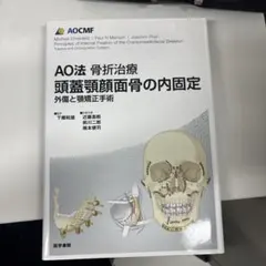 2026年最新】頭蓋 本の人気アイテム - メルカリ