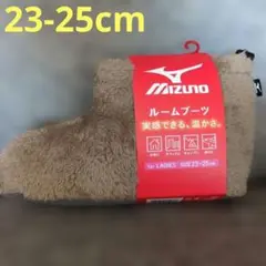 【新品】 MIZUNOレディース ルームブーツ ボア 断熱 ミズノ ベージュ