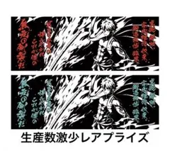 新品未使用 2種セット FGO 手ぬぐい“セイバー/千子村正”④