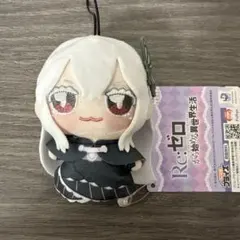 Re:ゼロ リゼロ GiGO限定 ちょぴぬいぷち エキドナ