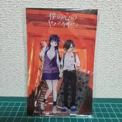 2025年最新】僕の心のヤバイやつ アクリルスタンドの人気