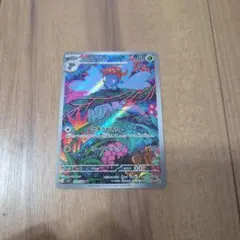 クサイハナ AR SV3 黒炎の支配者 109/108のサムネイル