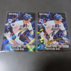 2026 プロ野球チップス 第2弾 スターカード 筒香嘉智 2枚セット