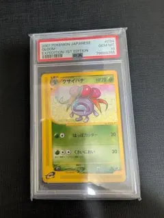 e カード　キレイハナ 2026年最新】キレイハナ eカード psa10の人気アイテム - メルカリ