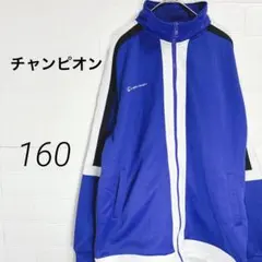 【美品】チャンピオン　ジャージ　スポーツウェア　160