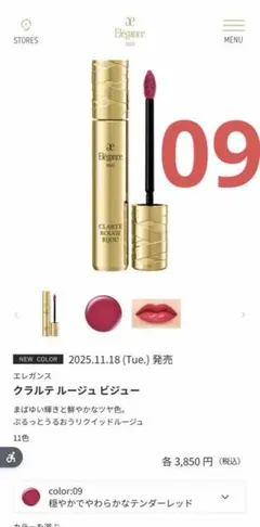 Elegance クラルテ ルージュ ビジュー09