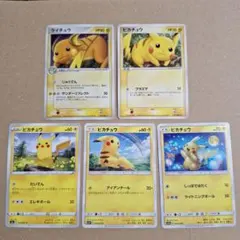ピカチュウ　ライチュウ　まとめ売り　セット