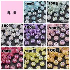 クラフィッシュ様 リクエスト 8点 まとめ商品