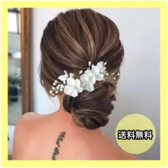 髪飾り　ヘアピン　かんざし　ヘッドドレス　ウェディング　結婚式　上品　おしゃれ