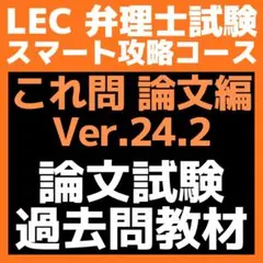 【音声+板書レジュメ】弁理士 2021年向け 短答知識完成講座　フルセット 音声+板書レジュメ】弁理士 2021年向け 短答知識完成講座 フルセット