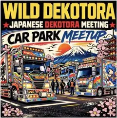 O3M2様 リクエスト 4点 まとめ商品